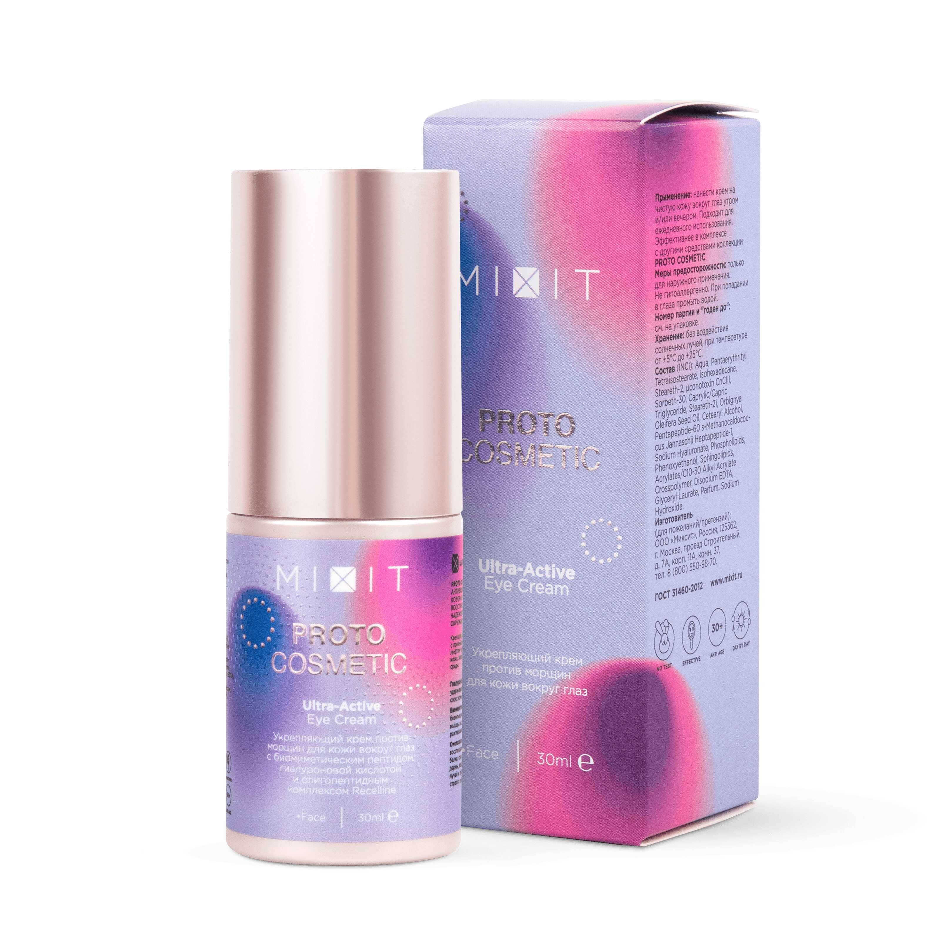 Миксит Укрепляющий крем против морщин Protocosmetic для кожи вокруг глаз, 30 мл (Mixit, Для лица) фото 0