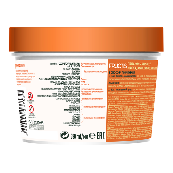 Гарньер Маска для волос 3 в 1 Superfood 