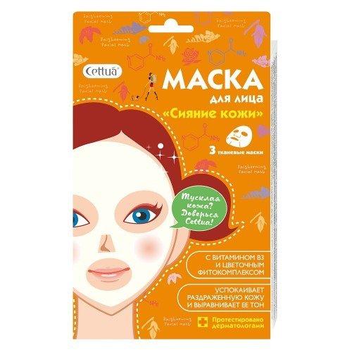 Cettua Маска для лица, с арбутином