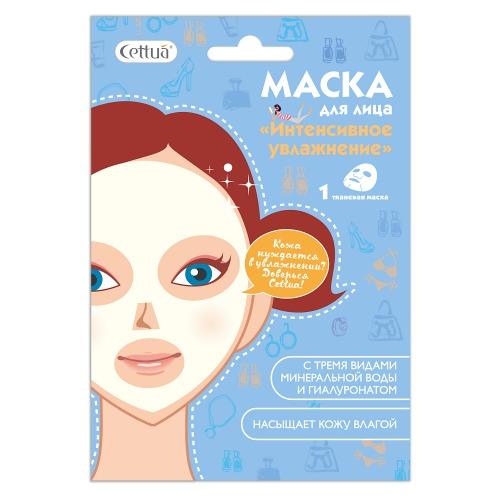 Сеттуа Маска для лица, интенсивно увлажняющая, 1 шт. (Cettua, Маски для лица) фото 0