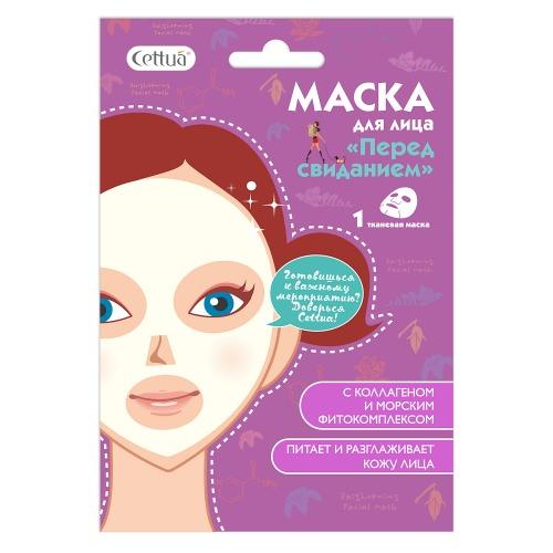 Сеттуа Маска для лица, с коллагеном 