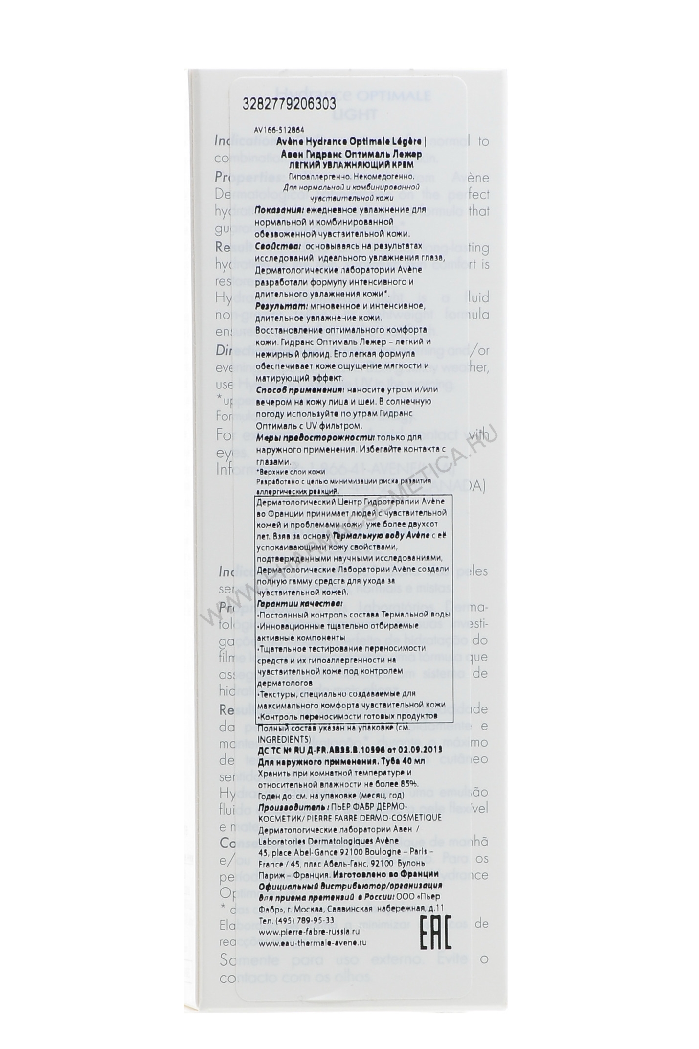 Авен Увлажняющий крем для нормальной и смешанной кожи Гидранс Оптималь Лежер 40 мл (Avene, Hydrance) Авен Увлажняющий крем для нормальной и смешанной кожи Гидранс Оптималь Лежер 40 мл (Avene, Hydrance) фото 1