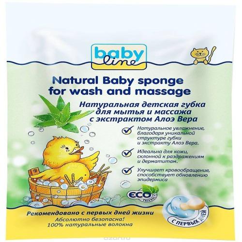 Baby line Детская губка для мытья и массажа Натуральная с экстрактом Алоэ Вера (Baby line, Для купания)