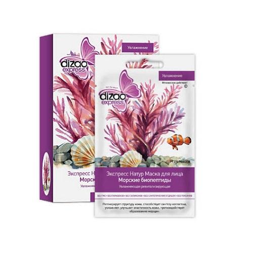 Дизао Увлажняющая экспресс-натумаска для лица морские биопептиды №10 (Dizao, Экспресс-нутамаска) фото 1