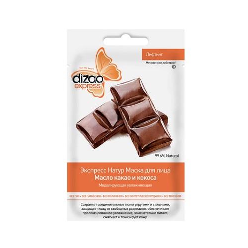 Дизао Моделирующая экспресс-натумаска для лица масло какао-кокоса №10 (Dizao, Экспресс-нутамаска) фото 1