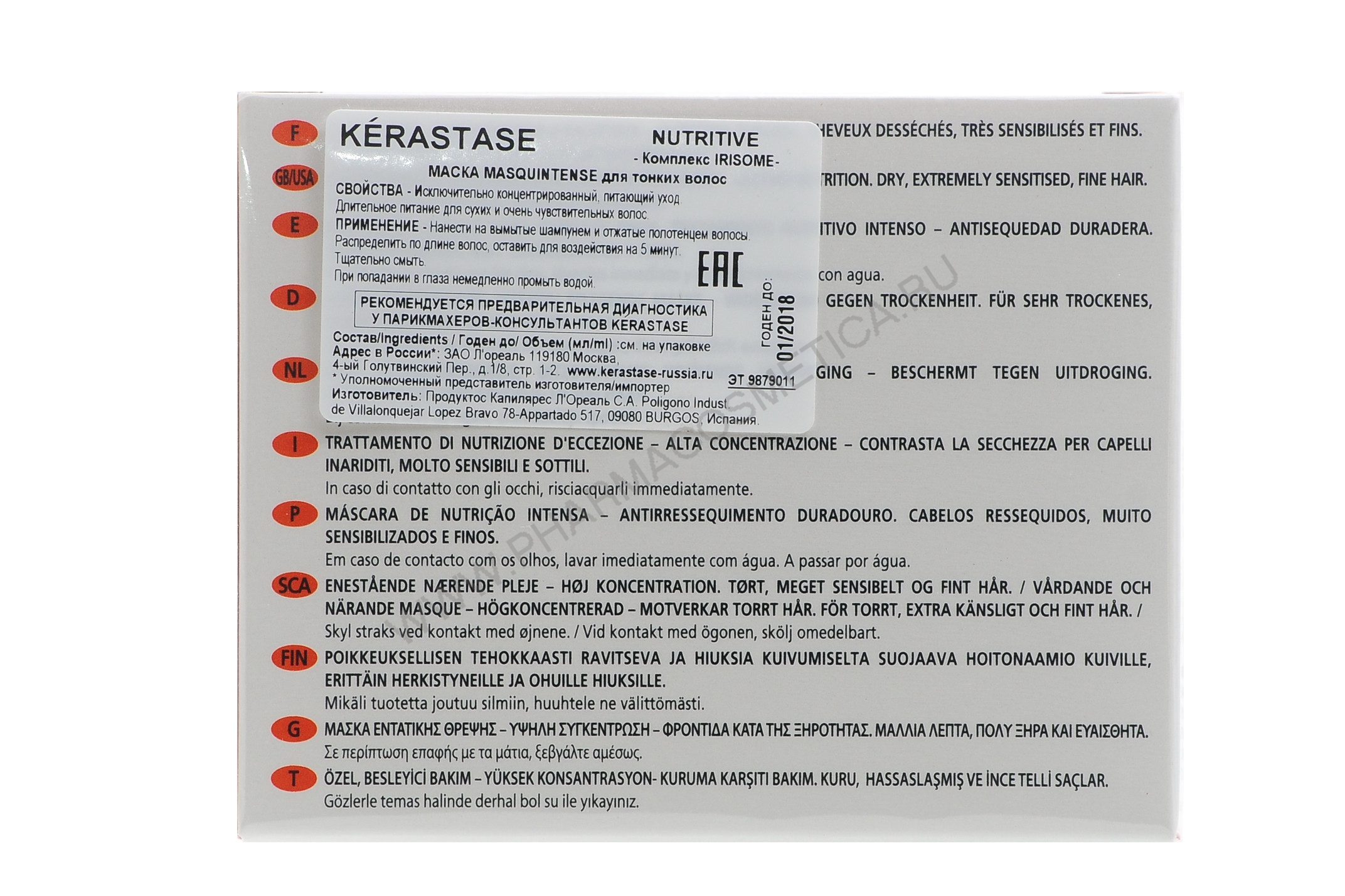 Керастаз Маска Masquintense для сухих и очень чувствительных волос, 200 мл (Kerastase, Nutritive) Керастаз Маска Masquintense для сухих и очень чувствительных волос, 200 мл (Kerastase, Nutritive) фото 6