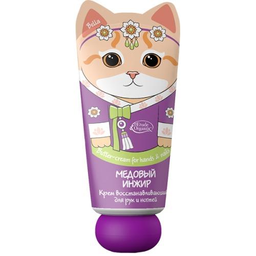 

Etude Organix Крем восстанавливающий для рук и ногтей Медовый инжир, 50 мл (Etude Organix, Уход для рук), Уход для рук