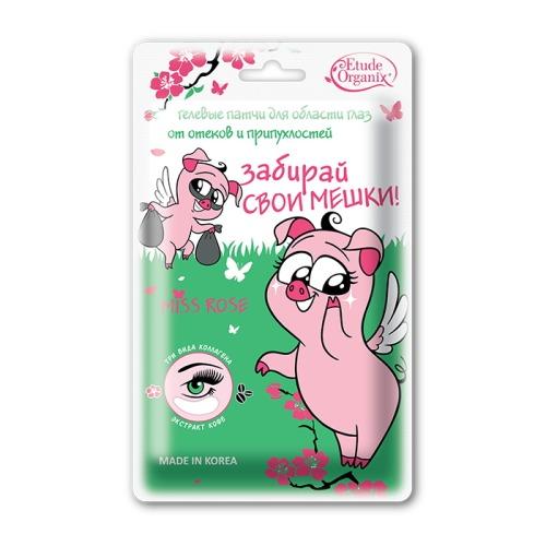 

Etude Organix Гелевые патчи от отеков и припухлостей, 2 г (Etude Organix, MISS ROSE), MISS ROSE
