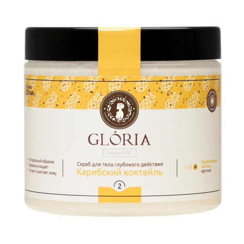 Gloria Масляный скраб для тела Карибский коктейль, 200 мл (Gloria, Home SPA)