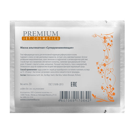 Маска альгинатная Супер увлажняющая, 1шт (Premium, Jet cosmetics) густая себорея кожи