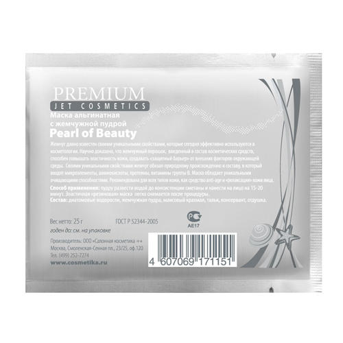 Маска альгинатная Pearl of beauty с жемчужной пудрой, 1шт (Premium, Jet cosmetics) Маска альгинатная Pearl of beauty с жемчужной пудрой, 1шт (Premium, Jet cosmetics)