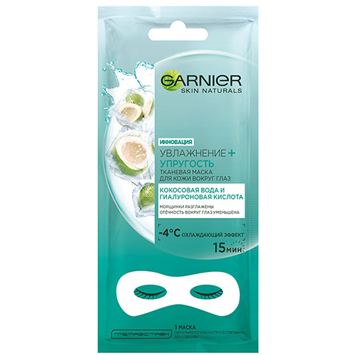 Garnier Тканевая маска для глаз Кокос против отёчности и морщин, 10 г (Garnier, Skin Naturals)