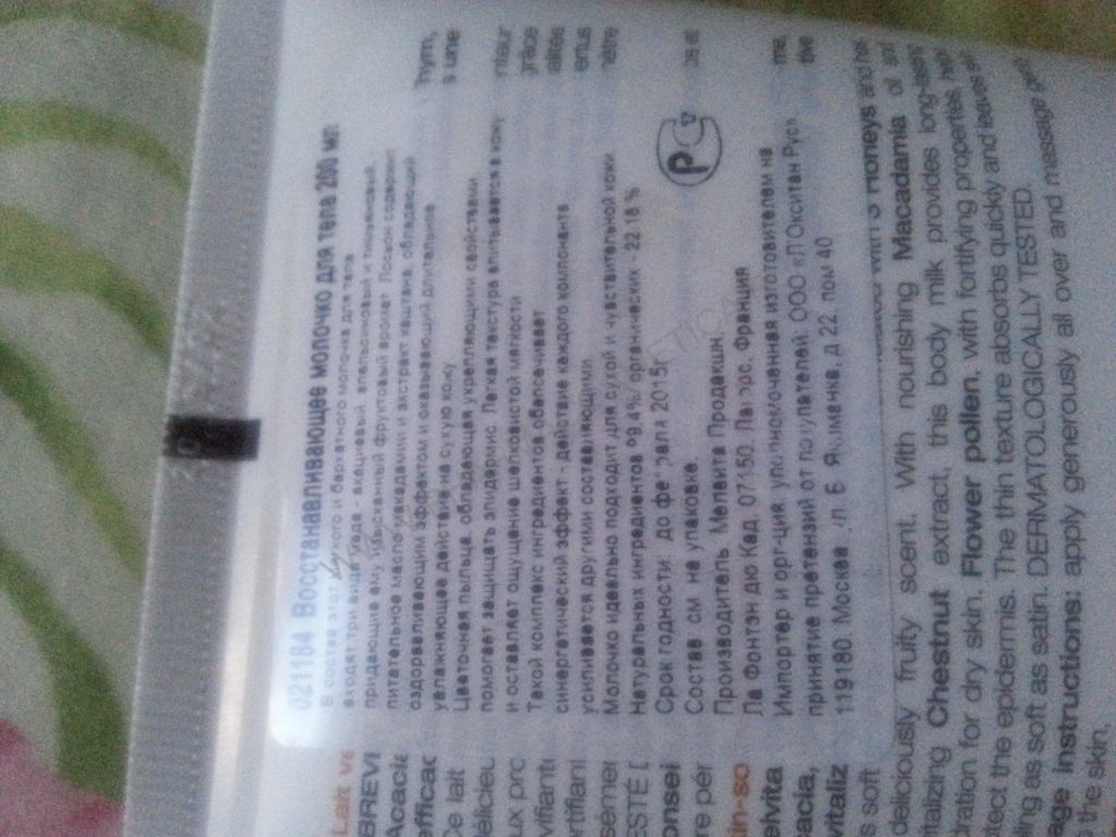 Янсен Косметикс Насыщенный крем для кожи тела 200 мл (Janssen Cosmetics, Organics) фото 2