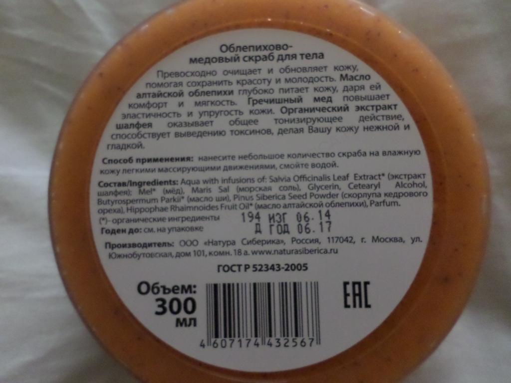 Коррес Нежный скраб с дикой розой 150 мл (Korres, Korres Ежедневное очищение) фото 5