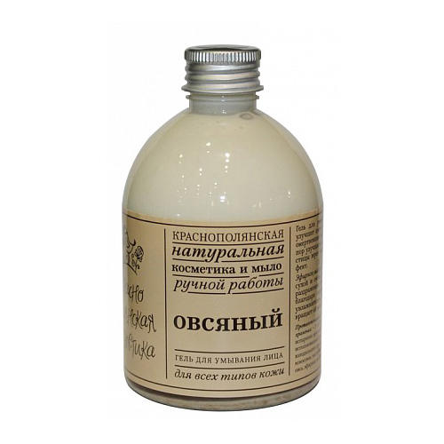  Гель для умывания лица 