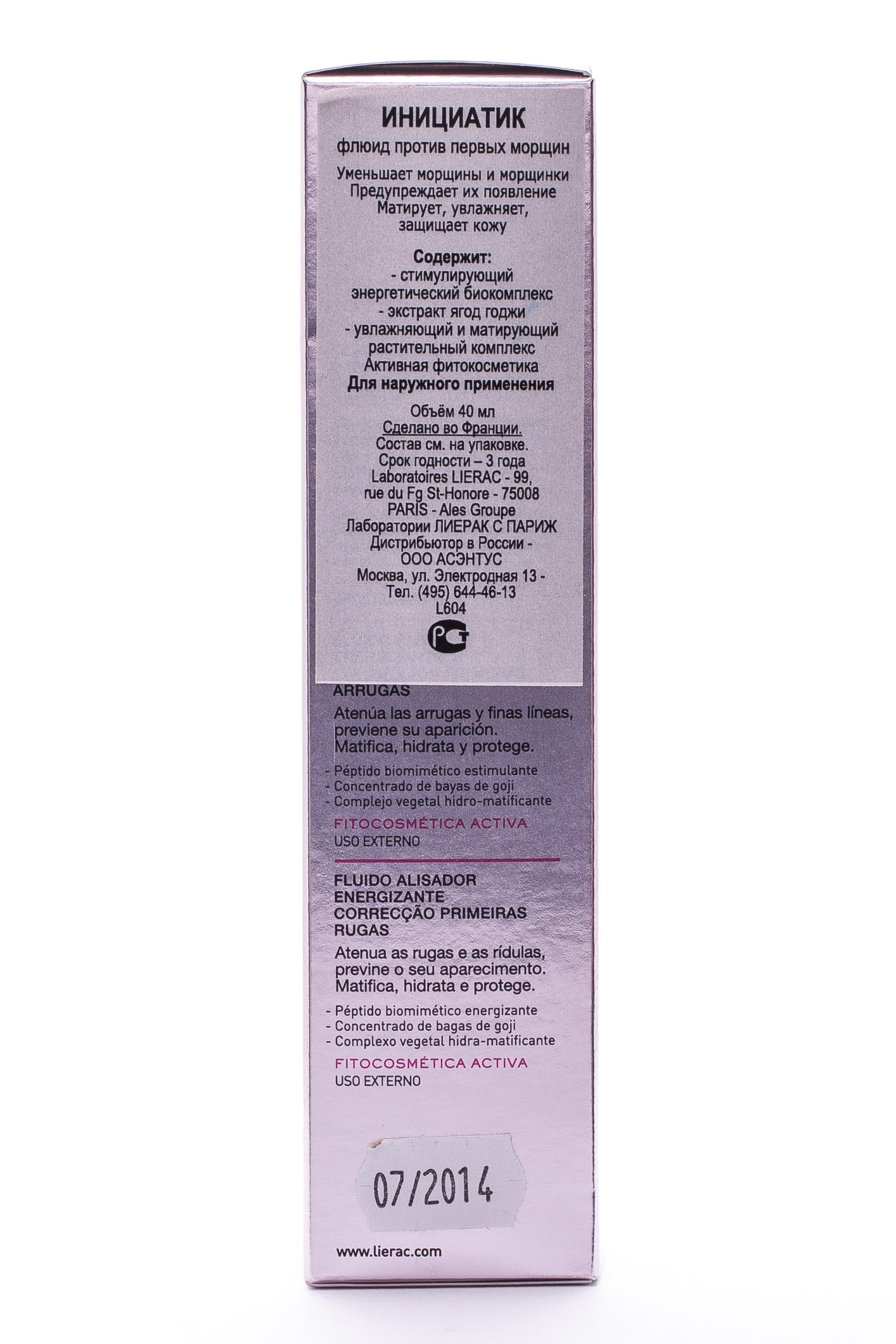 Лиерак Флюид против первых морщин Инициатик 40 мл (Lierac, Initiatic) фото 2