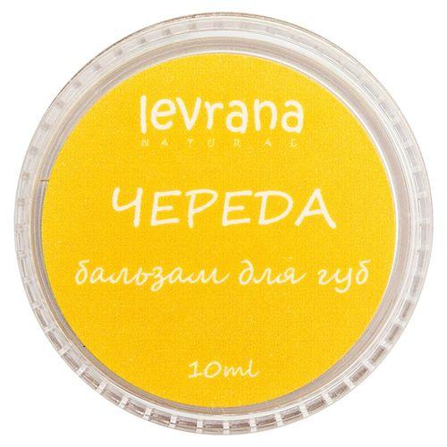 

Levrana Бальзам для губ "Череда", 10 мл (Levrana, Для губ), Для губ