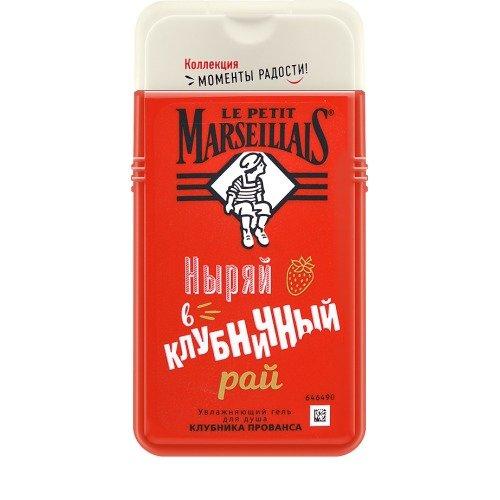 

Le Petit Marseillais Гель для душа Клубника прованса 250 мл (Le Petit Marseillais, Для тела), Для тела