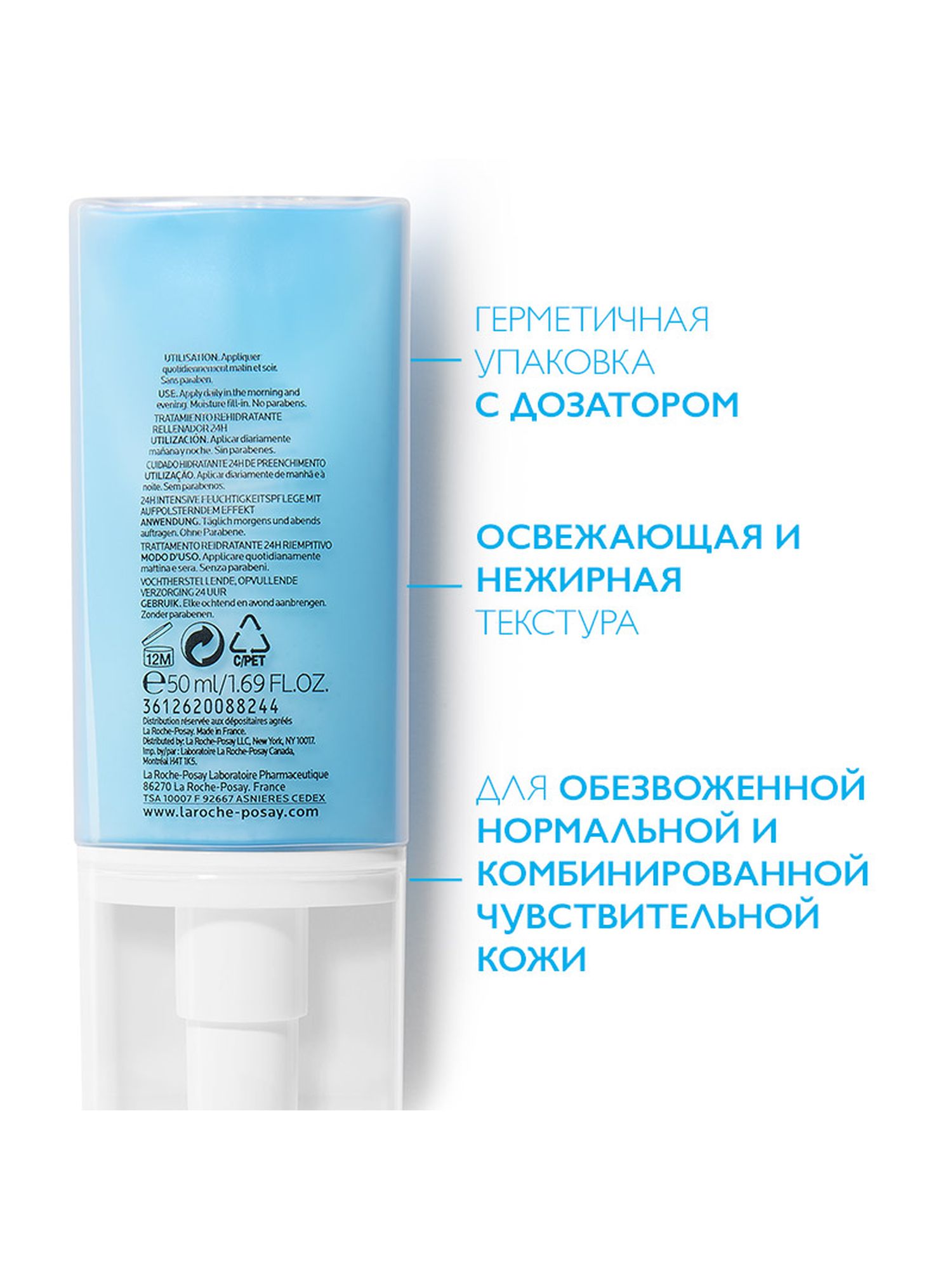 Ля Рош Позе Увлажняющее средство Intense Legere, 50 мл (La Roche-Posay, Hydraphase) Ля Рош Позе Увлажняющее средство Intense Legere, 50 мл (La Roche-Posay, Hydraphase) фото 7