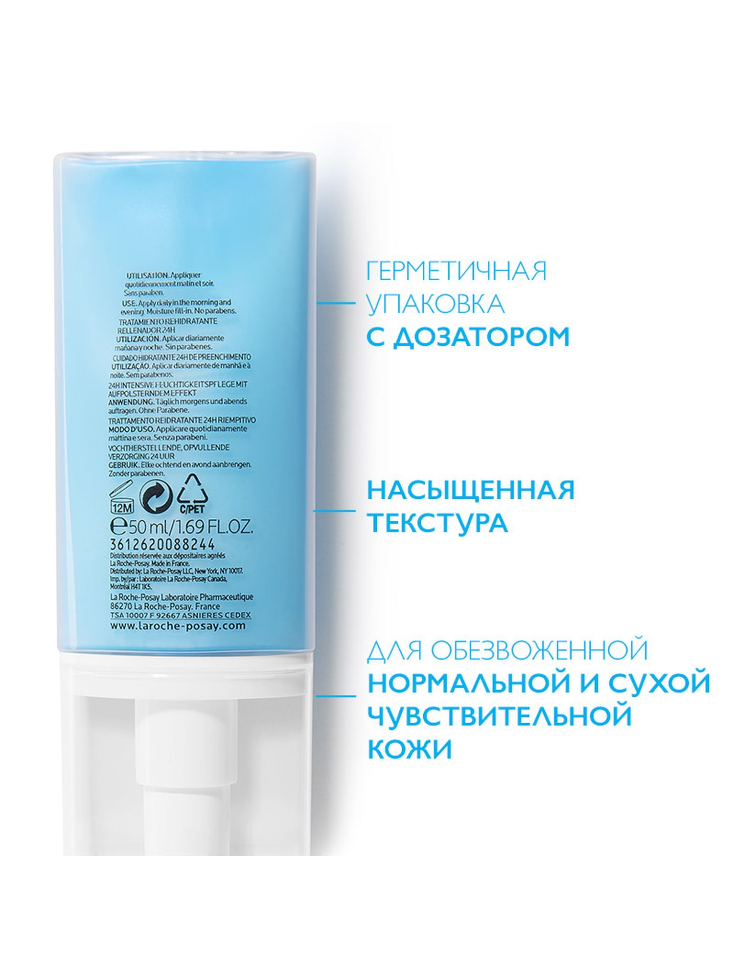 Ля Рош Позе Увлажняющее средство Intense Riche, 50 мл (La Roche-Posay, Hydraphase) фото 4