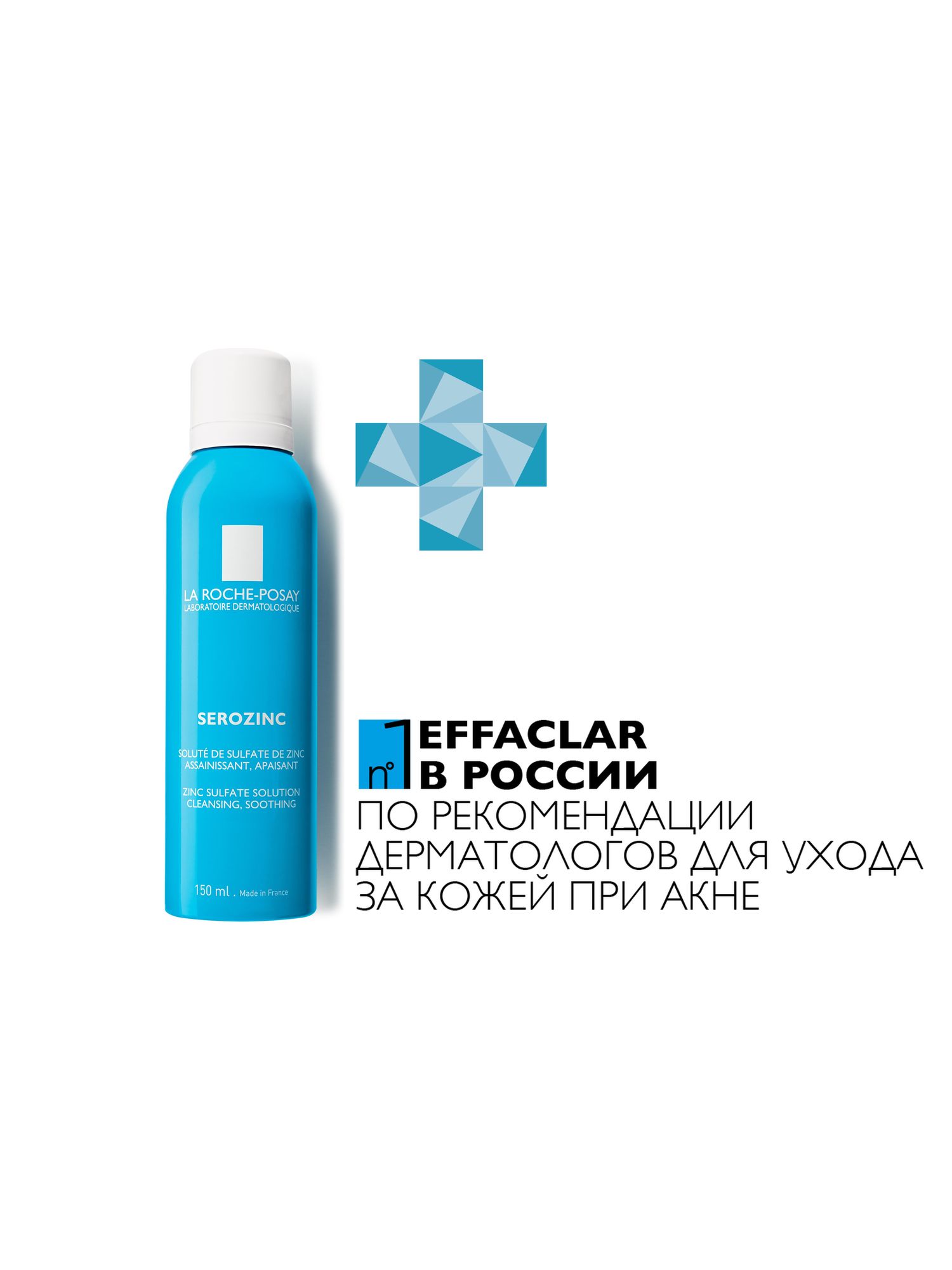 Ля Рош Позе Сероцинк Спрей-контроль жирного блеска, 150 мл (La Roche-Posay, Effaclar) Ля Рош Позе Сероцинк Спрей-контроль жирного блеска, 150 мл (La Roche-Posay, Effaclar) фото 7
