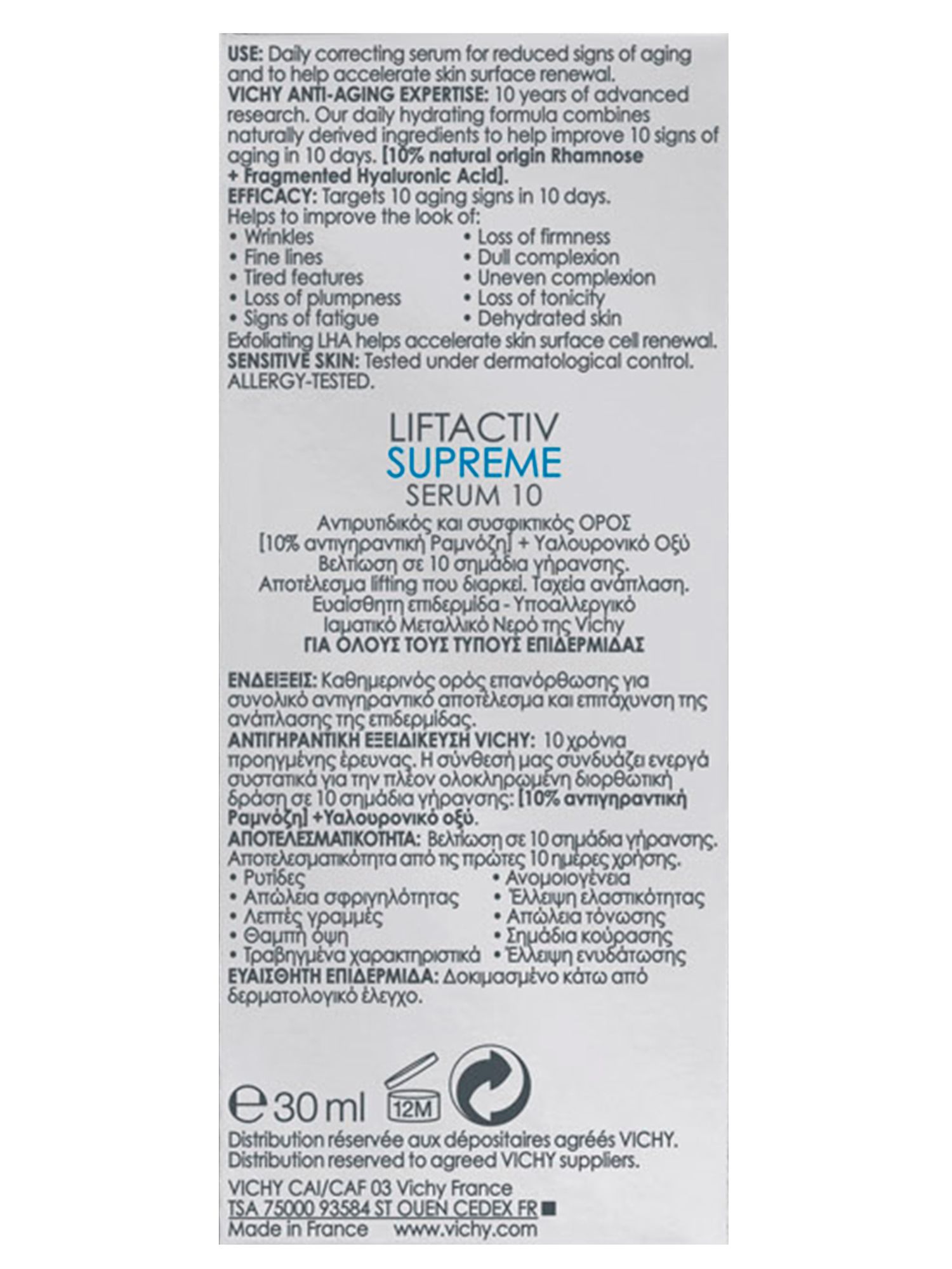 Виши Supreme Serum 10 интенсивная сыворотка для молодости кожи, 30 мл (Vichy, Liftactiv) фото 5