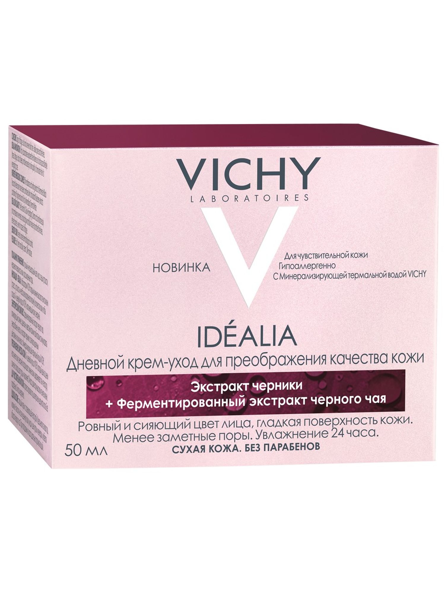 Виши Идеалия крем для сухой кожи 50 мл (Vichy, Idealia) фото 16