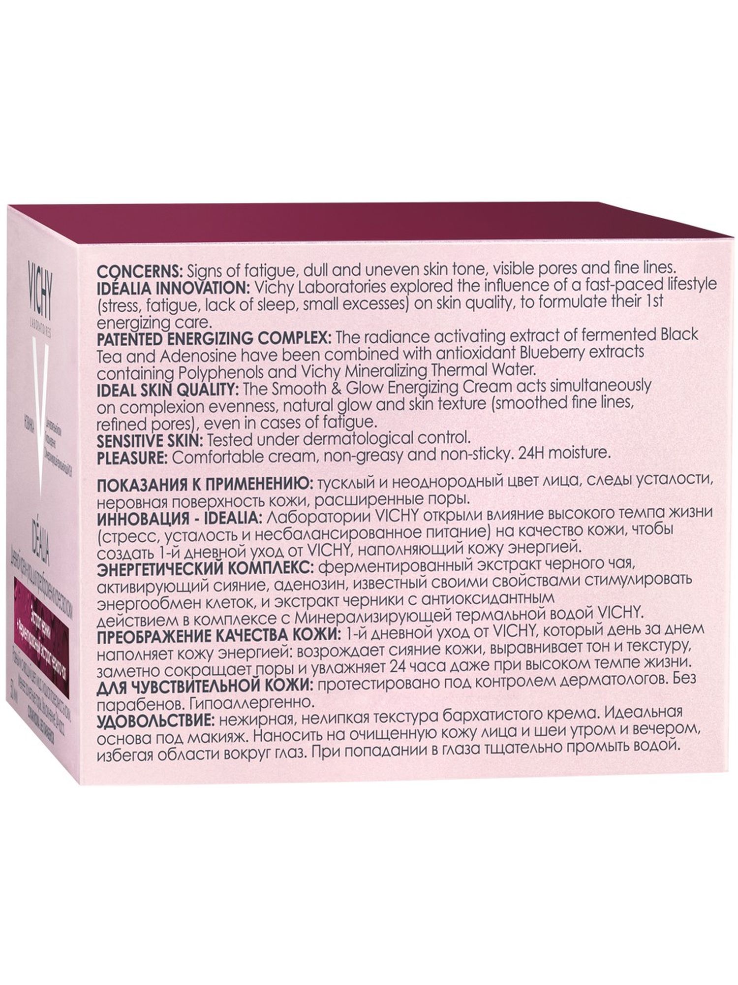 Виши Идеалия крем для сухой кожи 50 мл (Vichy, Idealia) фото 11