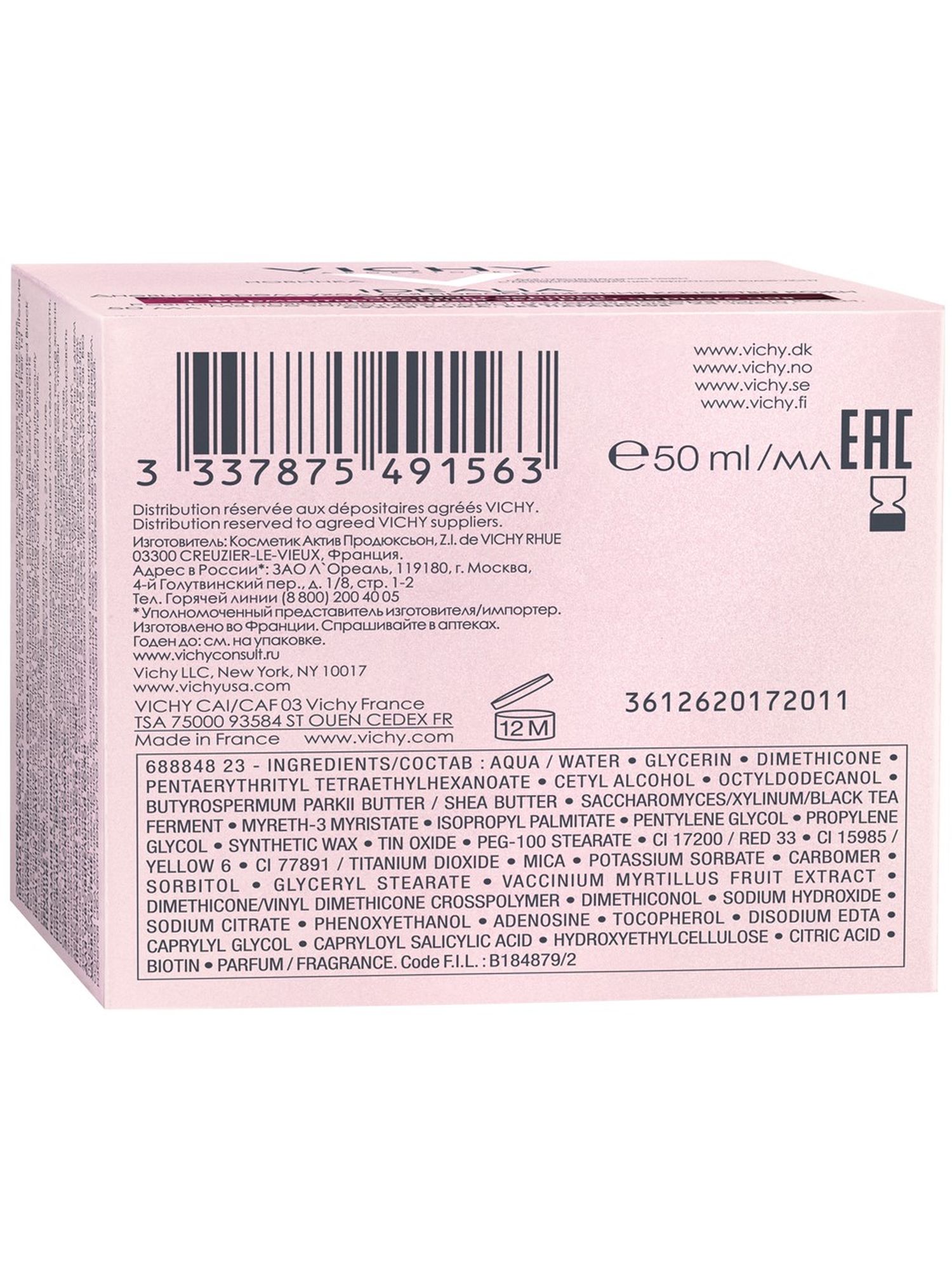 Виши Идеалия крем для сухой кожи 50 мл (Vichy, Idealia) фото 12