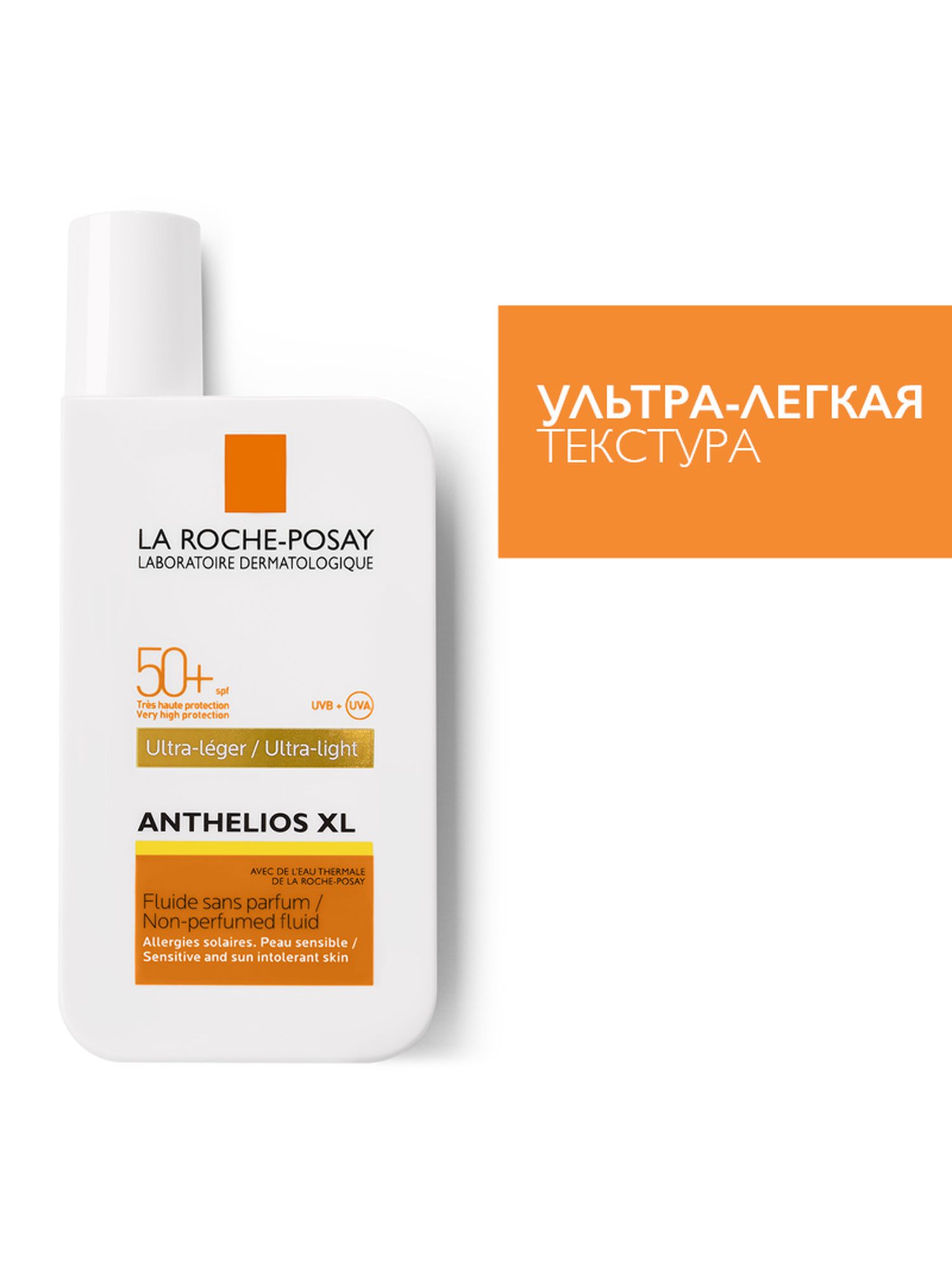 La Roche Posay Anthelios 50 Флюид Купить