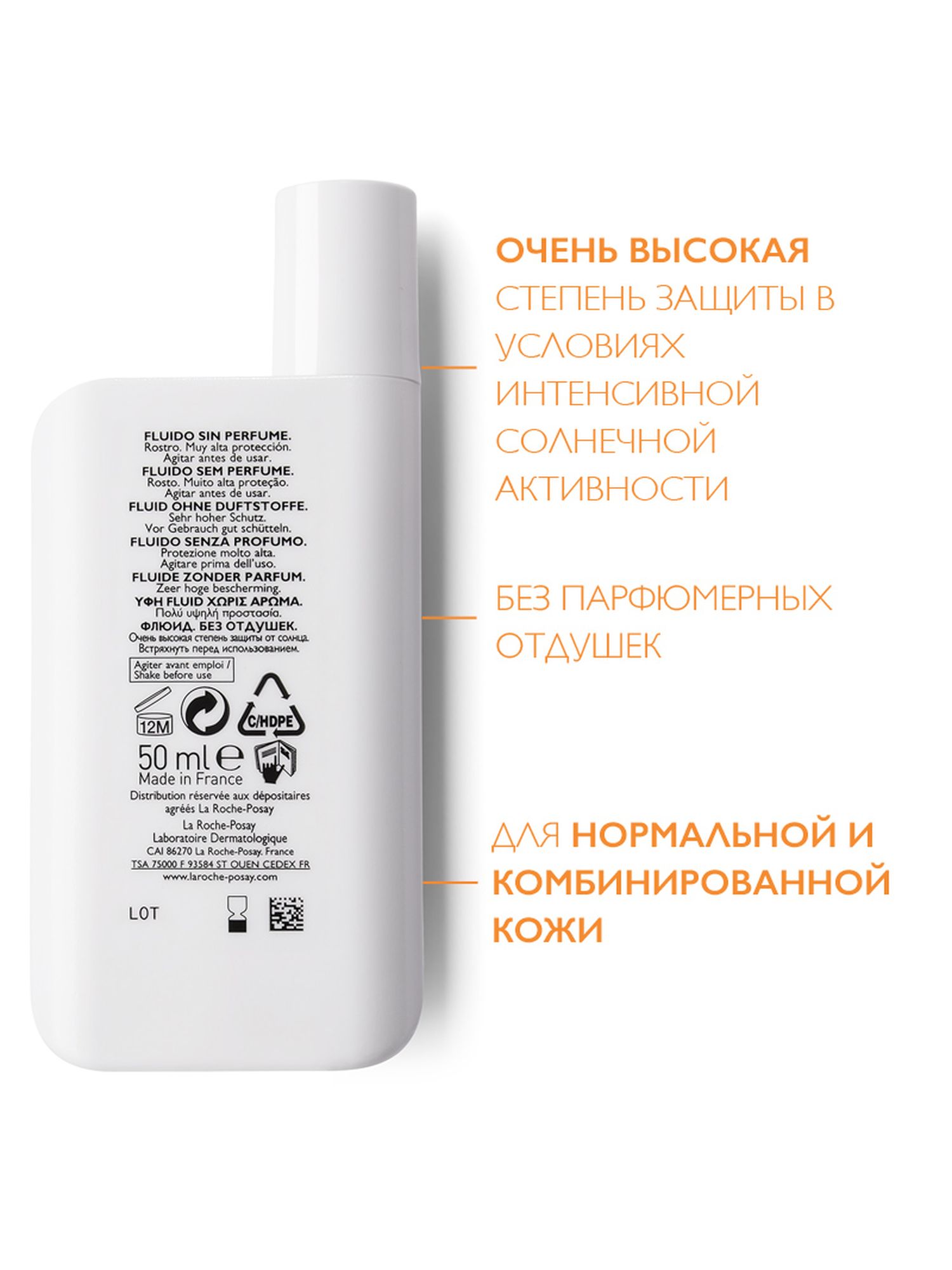 Ля Рош Позе Антгелиос XL Ультралегкий флюид SPF 50+, 50 мл (La Roche-Posay, Anthelios) фото 3