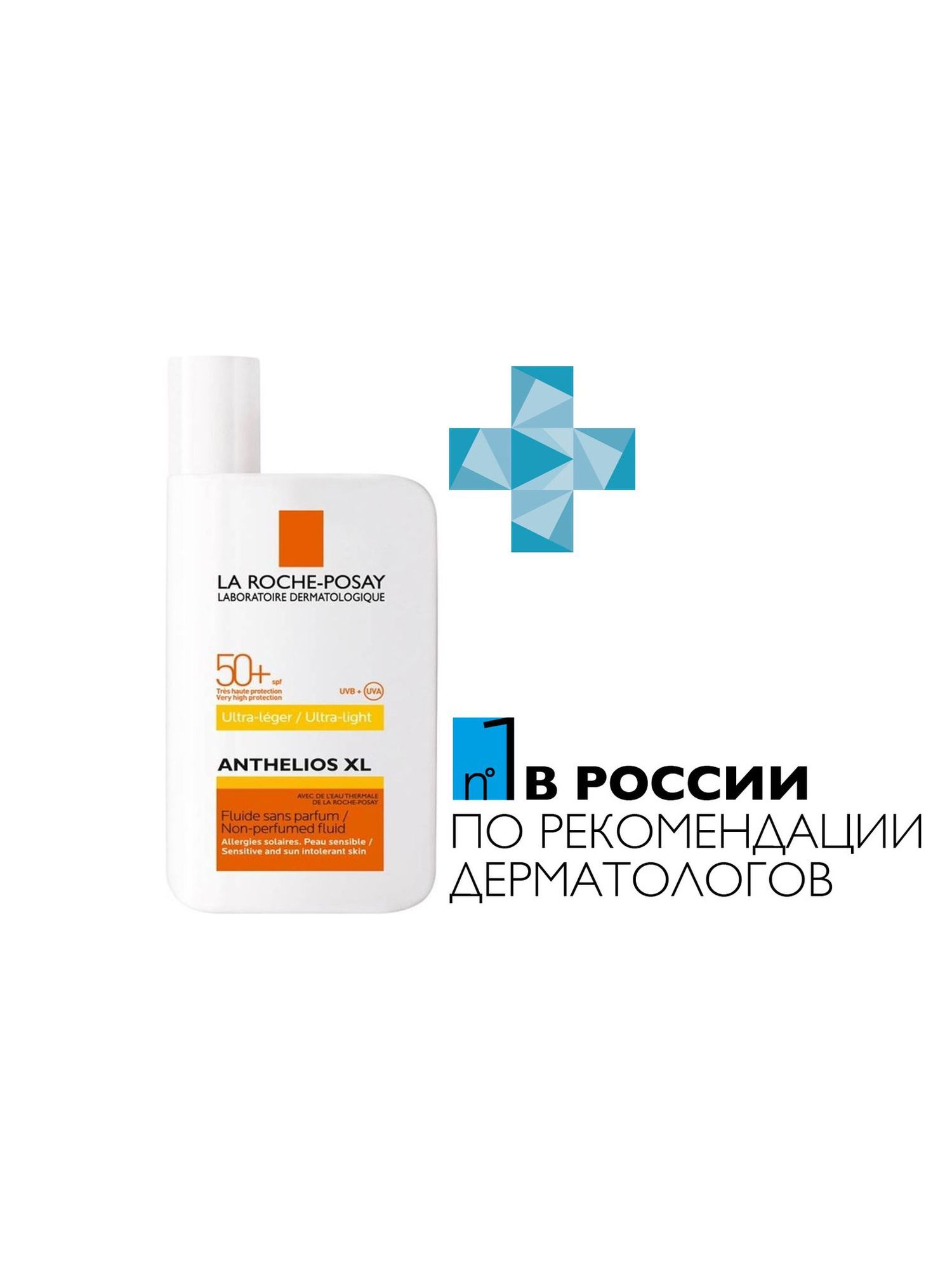 Ля Рош Позе Антгелиос XL Ультралегкий флюид SPF 50+, 50 мл (La Roche-Posay, Anthelios) фото 5