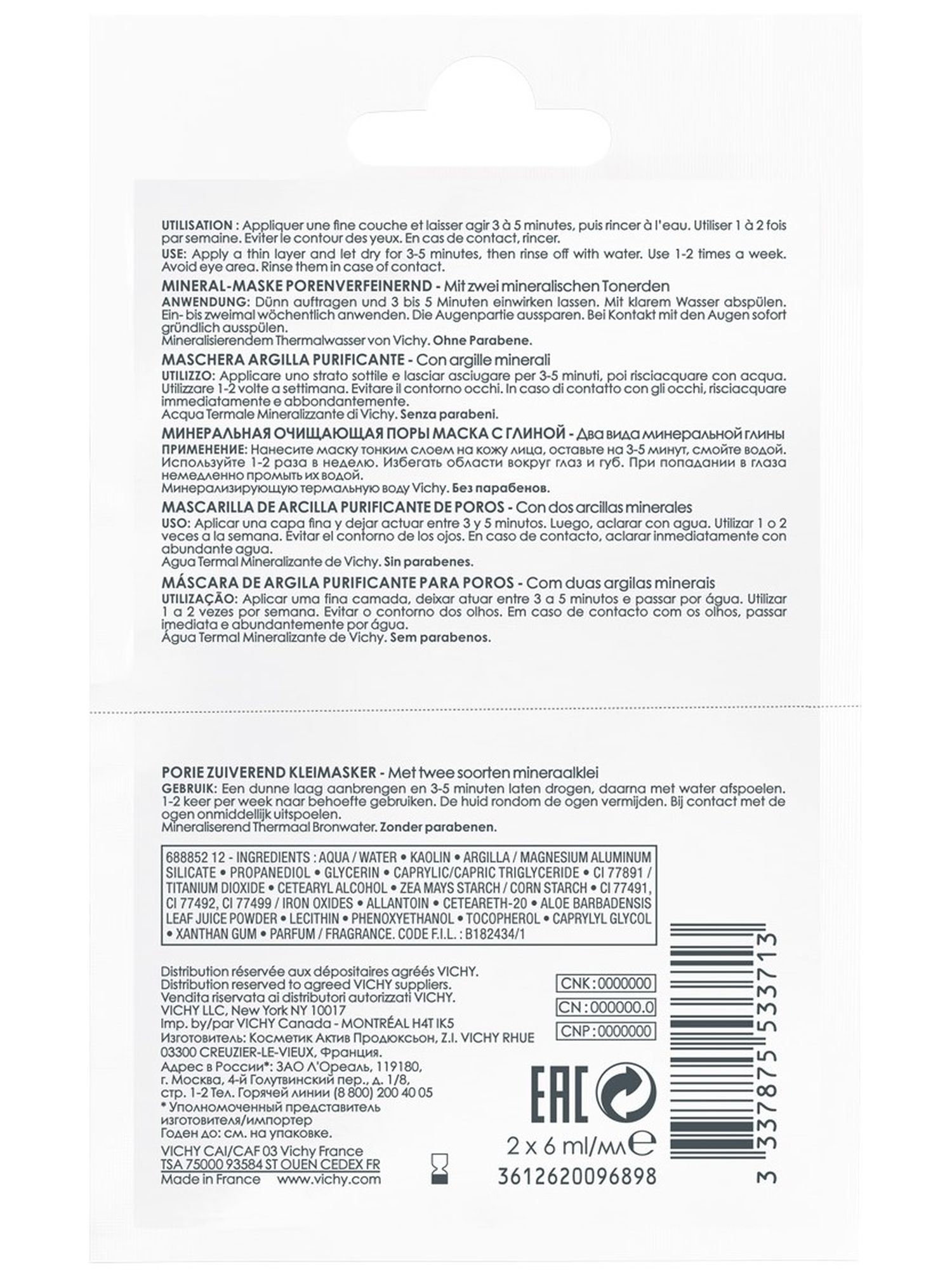 Виши Минеральная маска с глиной, глубоко очищающая поры, 2 х 6 мл (Vichy, Masque) фото 2