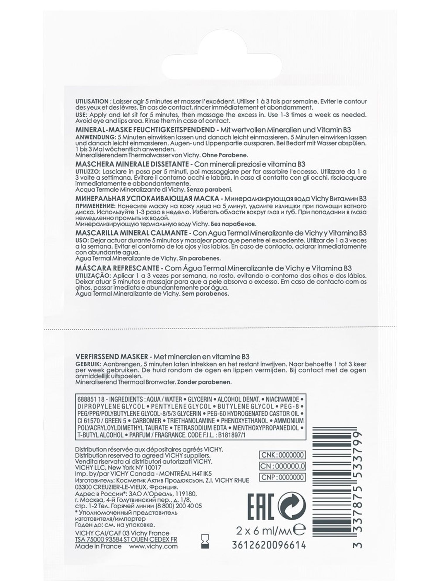 Виши Минеральная успокаивающая маска с витамином B3, 2 х 6 мл (Vichy, Masque) фото 2