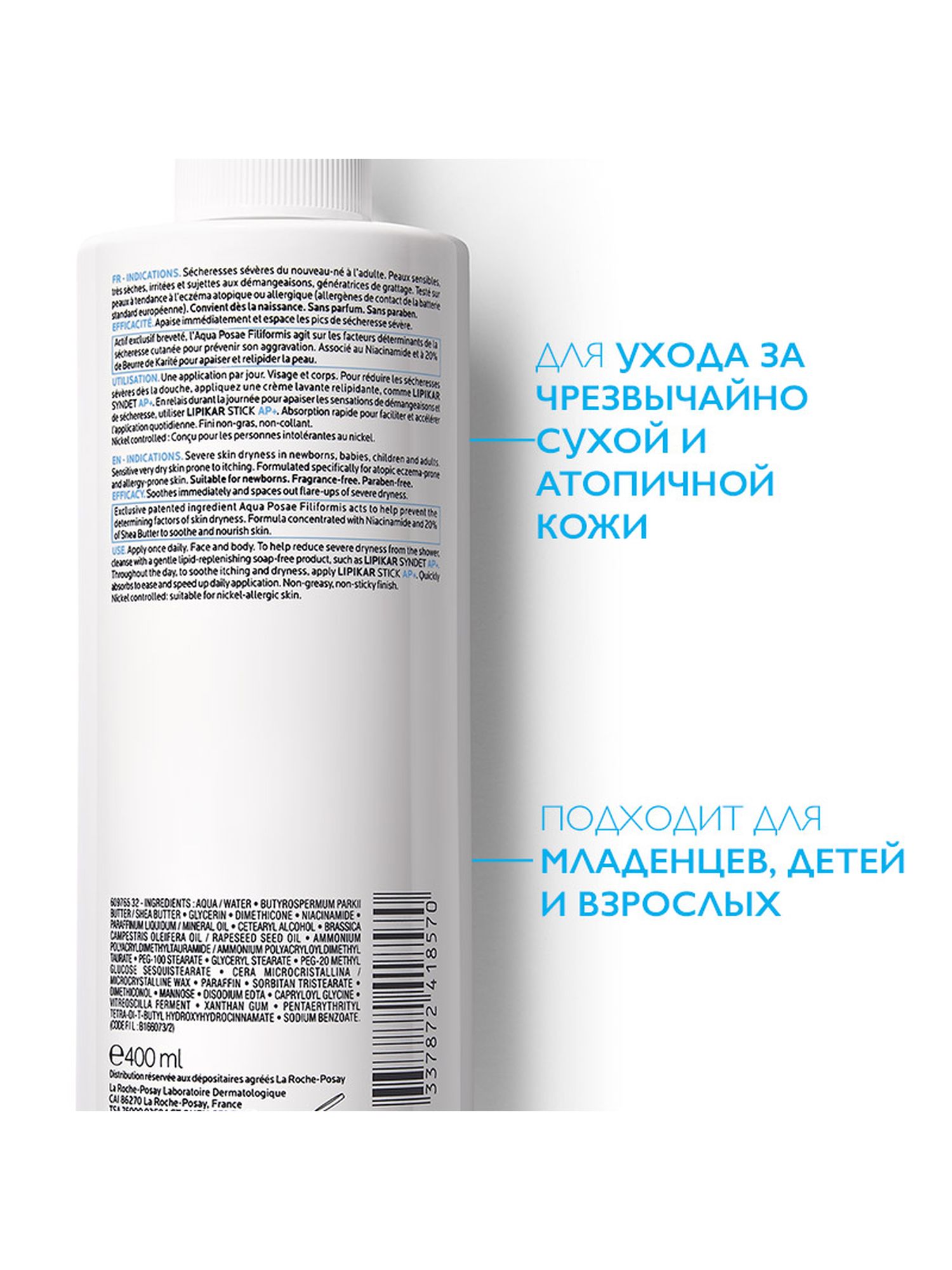 Ля Рош Позе Липидовосстанавливающий бальзам Липикар АП+ 400 мл (La Roche-Posay, Lipikar) фото 5