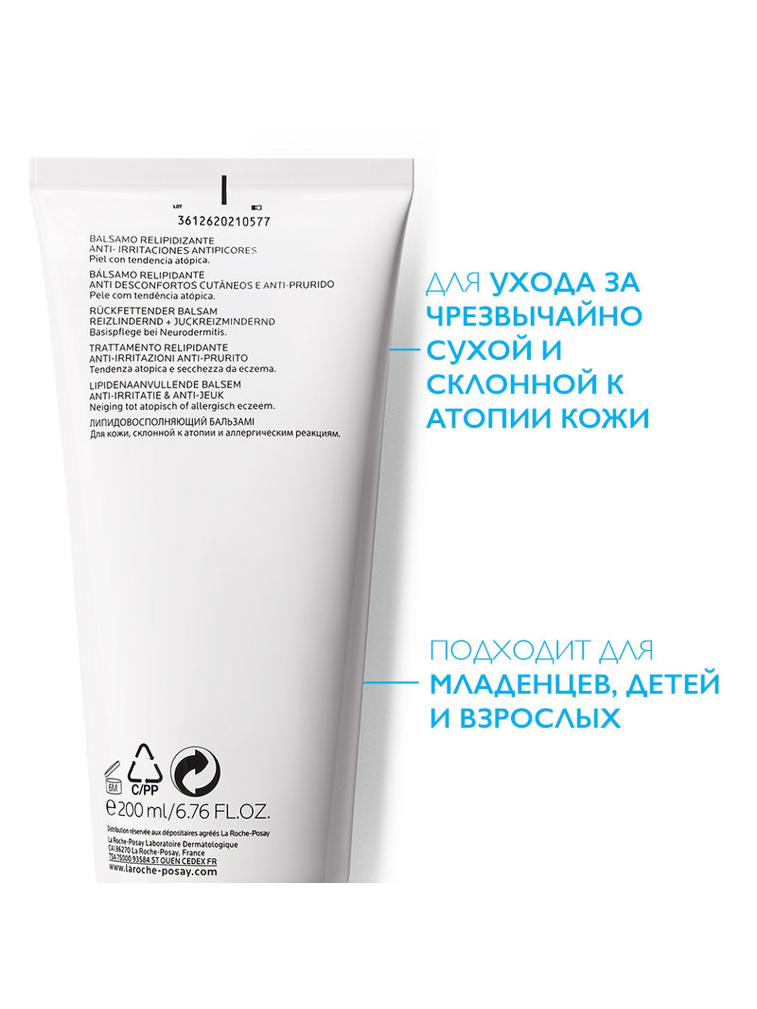 Ля Рош Позе Липидовосстанавливающий бальзам Липикар АП+ 200 мл (La Roche-Posay, Lipikar) фото 4