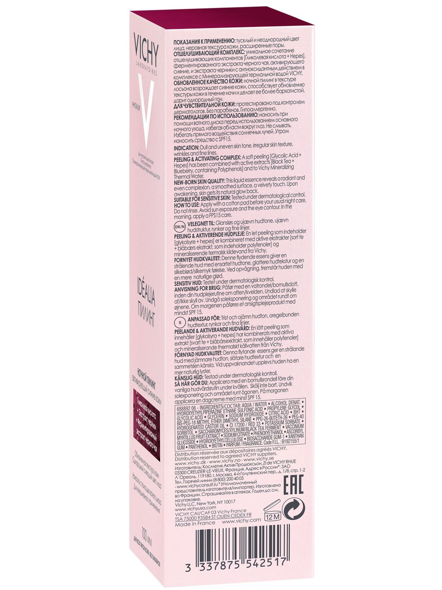 Виши Идеалия Ночной пилинг 100 мл (Vichy, Idealia) фото 9