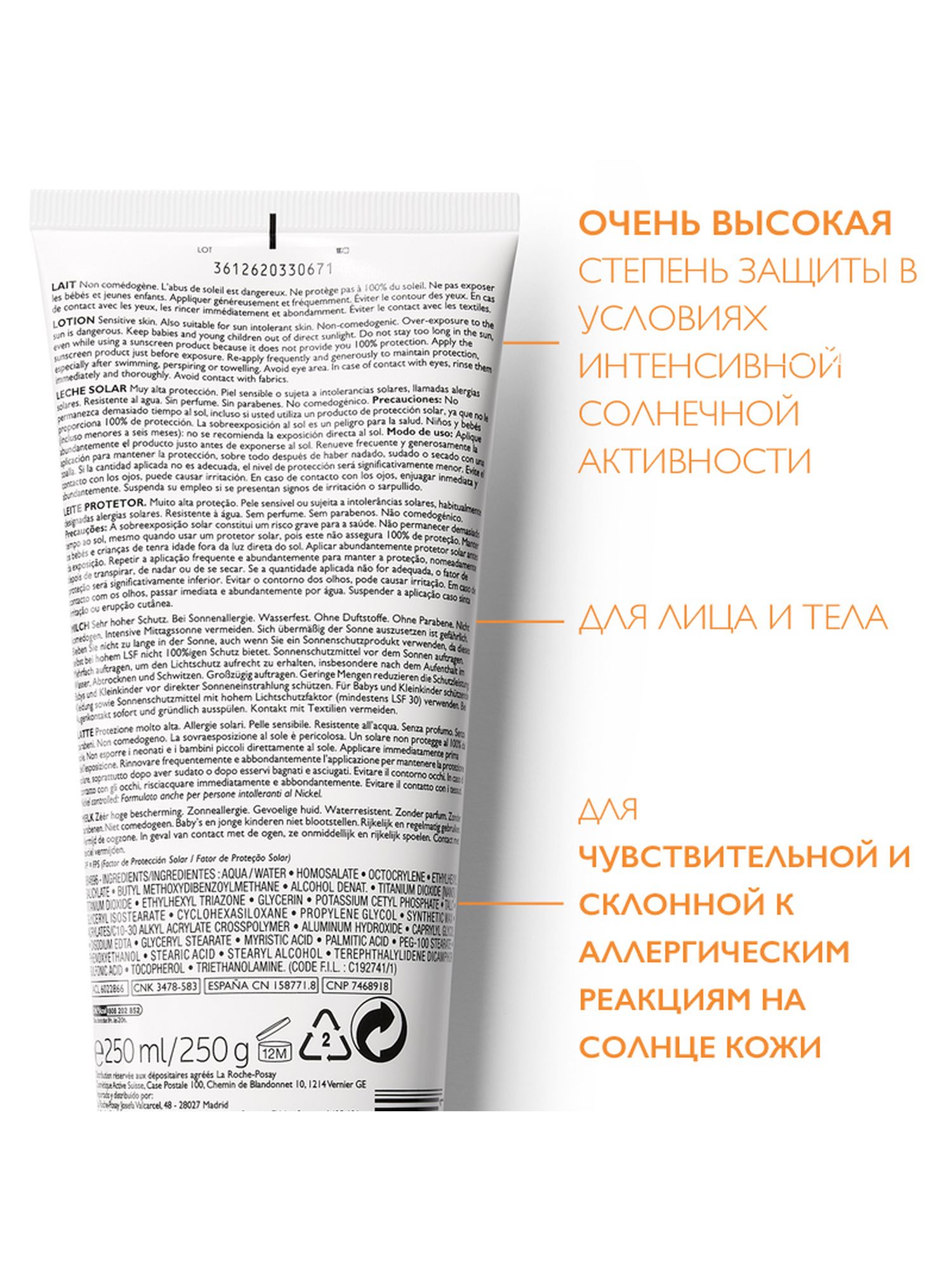 Ля Рош Позе Молочко для лица и тела SPF 50+ 250 мл (La Roche-Posay, Anthelios) фото 4