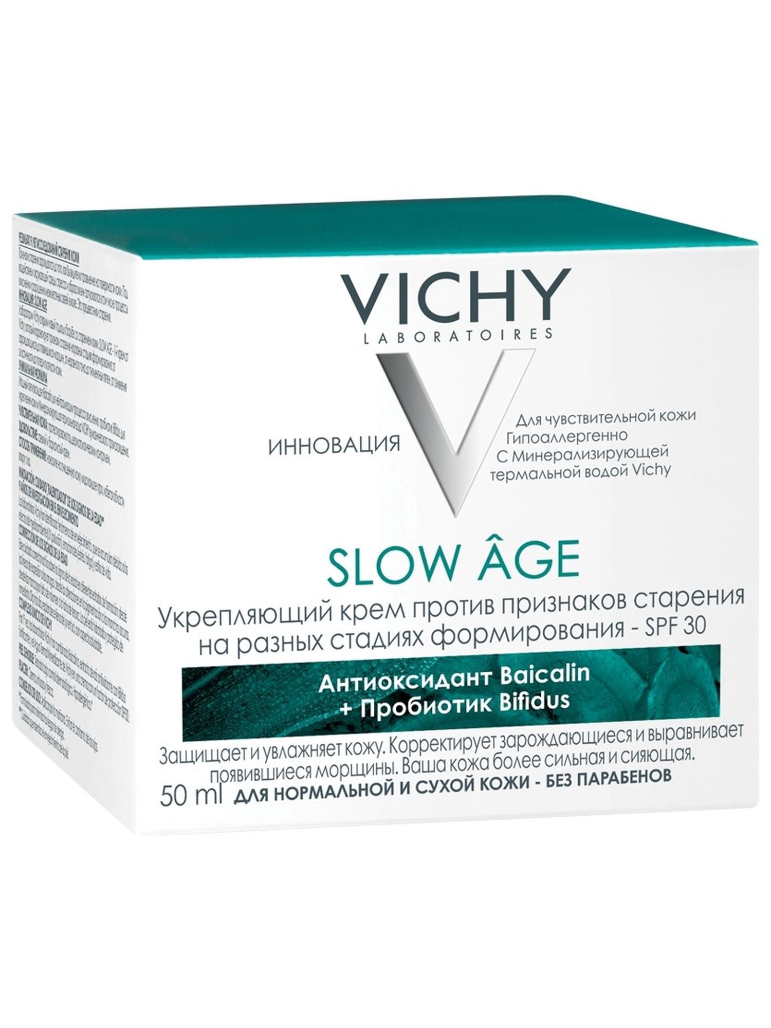 Виши Дневной крем против первых признаков старения для нормальной и сухой кожи SPF 30, 50 мл (Vichy, Slow Age) фото 3