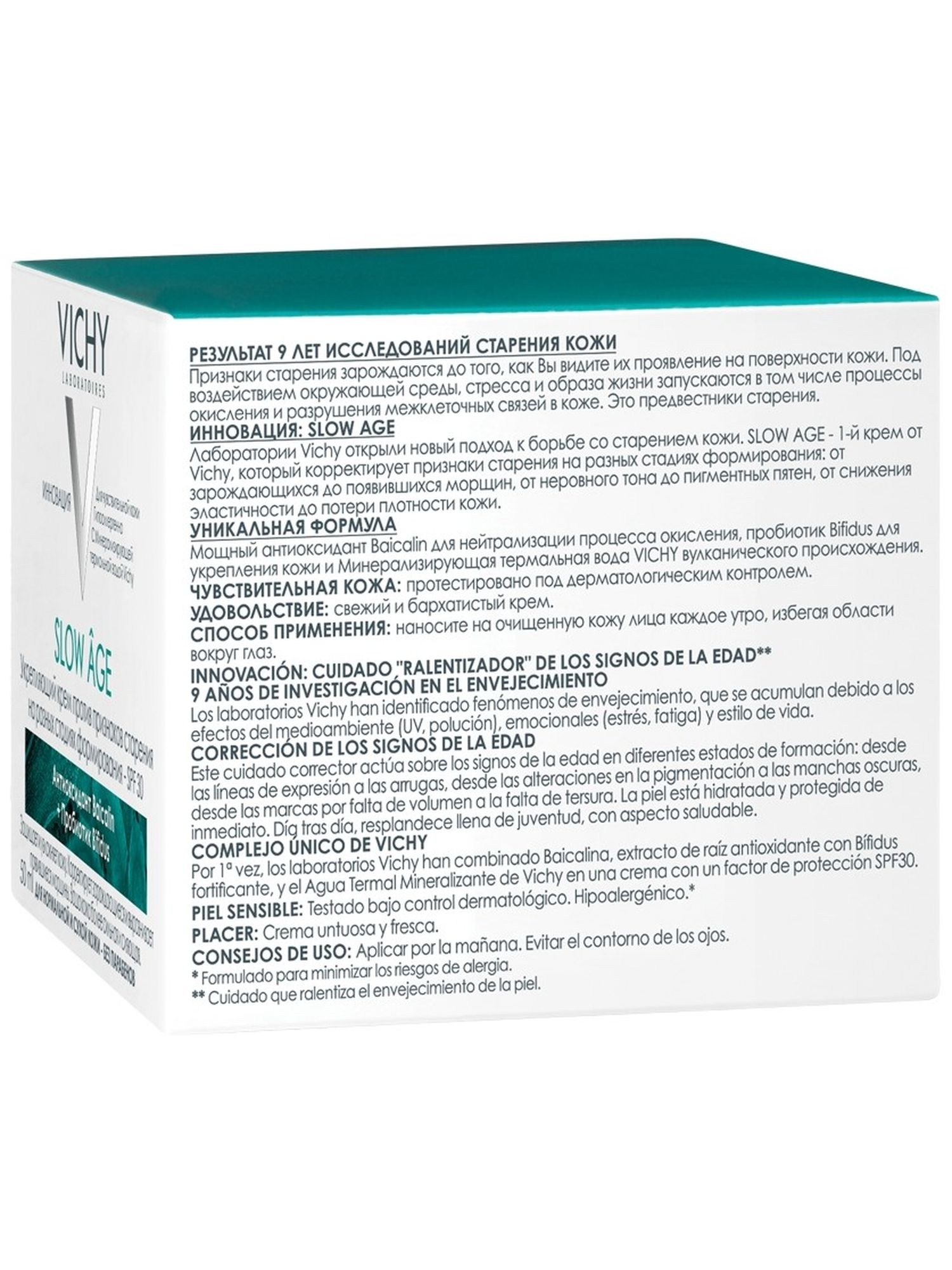 Виши Дневной крем против первых признаков старения для нормальной и сухой кожи SPF 30, 50 мл (Vichy, Slow Age) фото 4