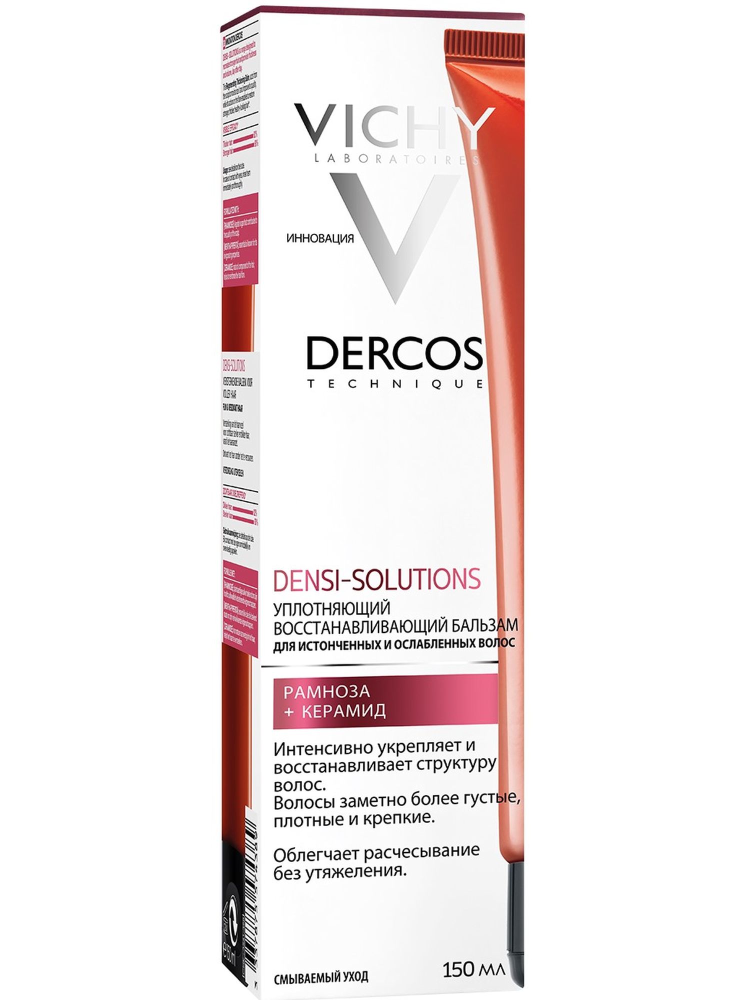 Виши Уплотняющий восстанавливающий Бальзам Densi-Solutions 150 мл (Vichy, Dercos Densi-Solutions) фото 13