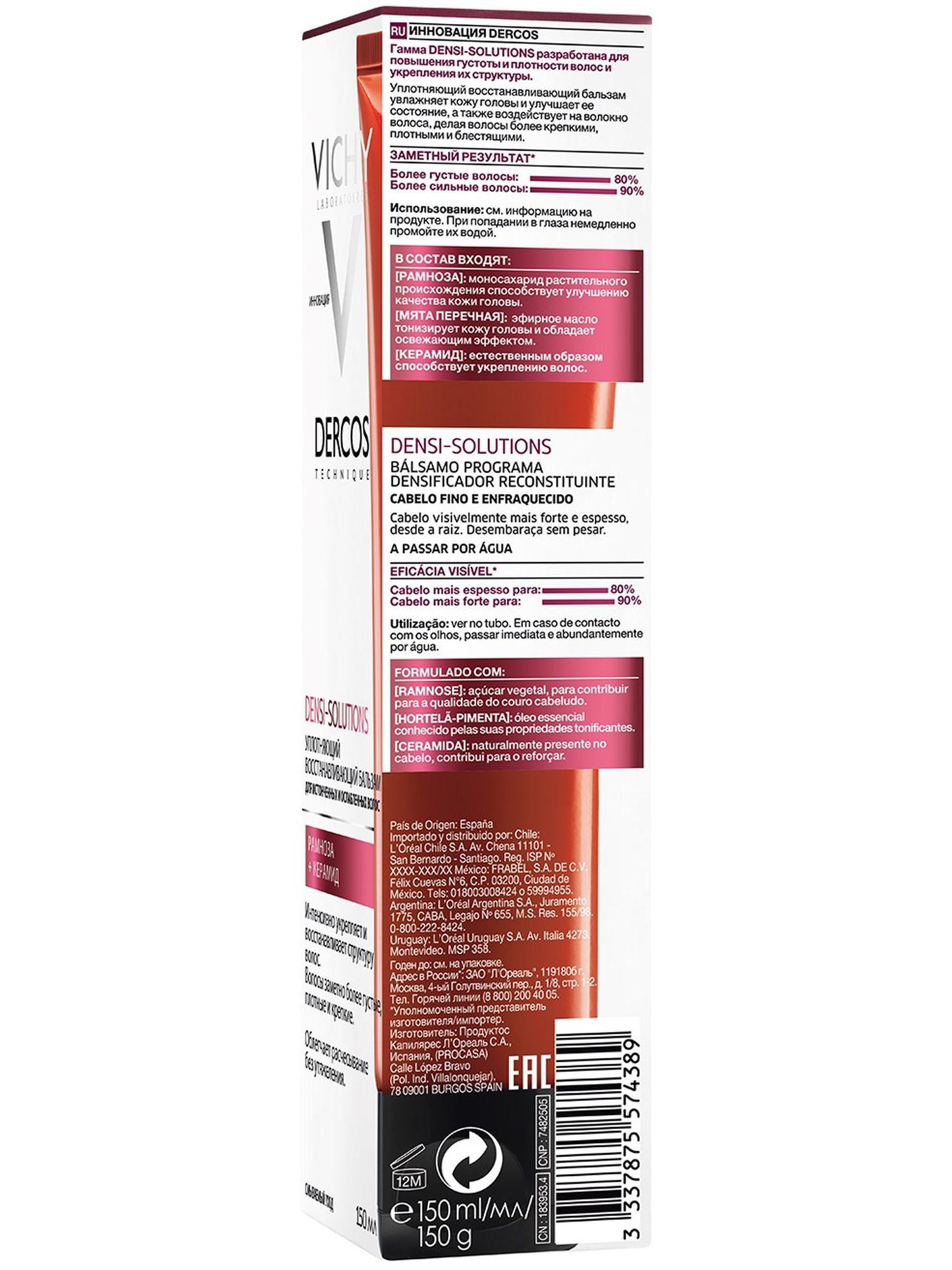 Виши Уплотняющий восстанавливающий Бальзам Densi-Solutions 150 мл (Vichy, Dercos Densi-Solutions) фото 14