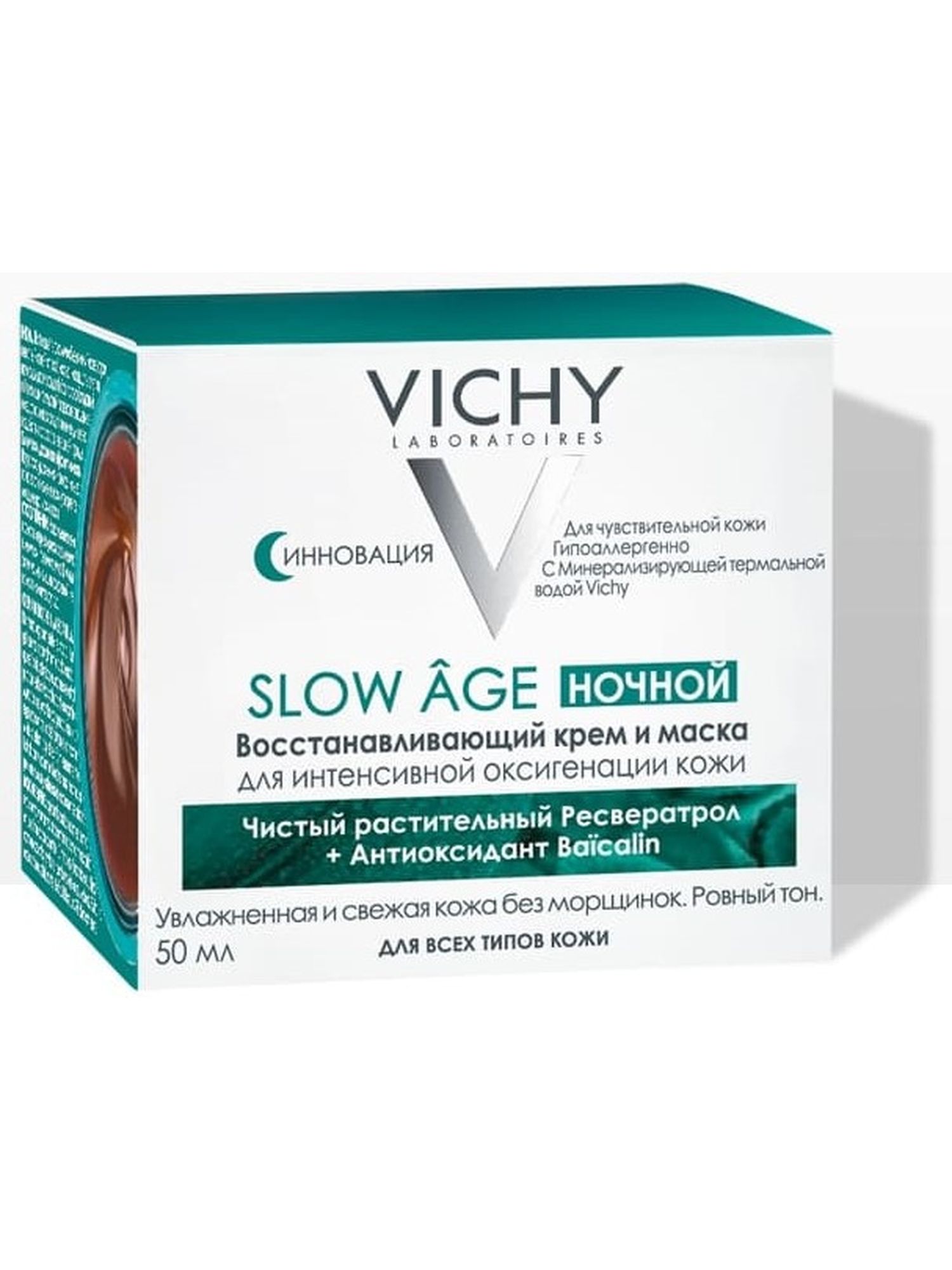 Виши Ночной крем-маска против первых признаков старения кожи, 50 мл (Vichy, Slow Age) Виши Ночной крем-маска против первых признаков старения кожи, 50 мл (Vichy, Slow Age) фото 4