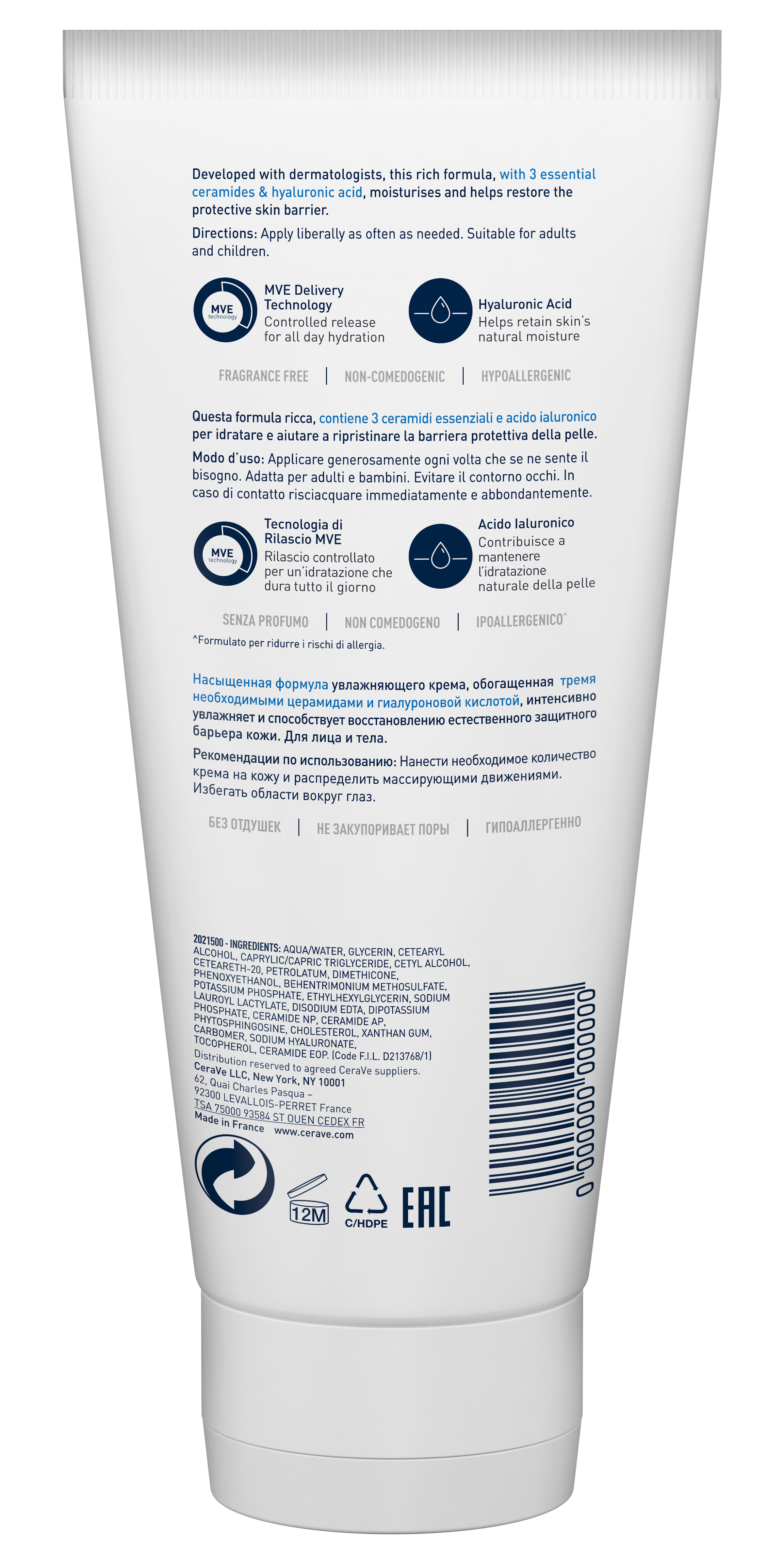 ЦераВе Увлажняющий крем для сухой и очень сухой кожи лица и тела детей и взрослых 177 мл (CeraVe, Увлажнение кожи) фото 19