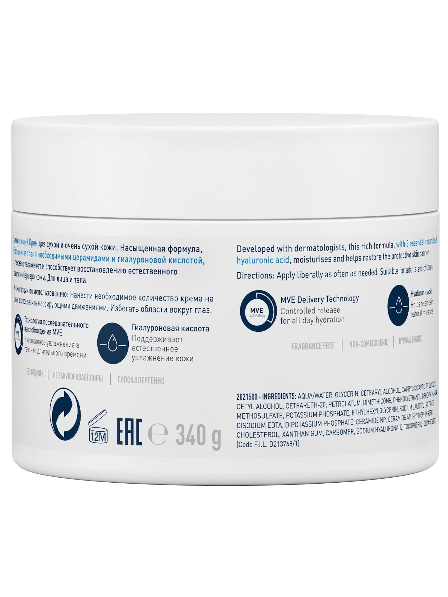 ЦераВе Увлажняющий крем для лица и тела с церамидами для сухой и очень сухой кожи, 340 мл (CeraVe, Увлажнение кожи) фото 8