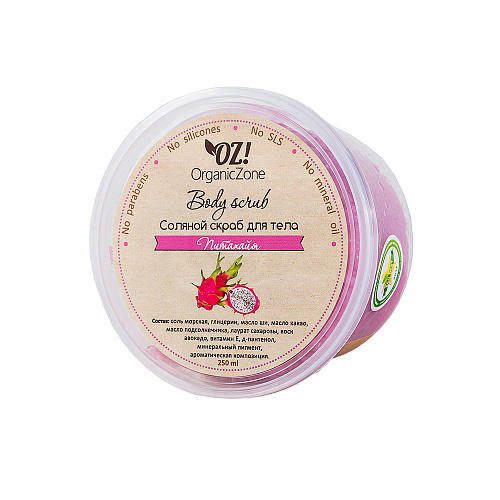

OZ! OrganicZone Скраб соляной "Питахайя" 250 мл (OZ! OrganicZone, Скрабы для тела), Скрабы для тела