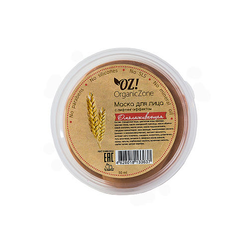 

OZ! OrganicZone Маска для лица "Омолаживающая" 50 мл (OZ! OrganicZone, Маски для лица), Маски для лица