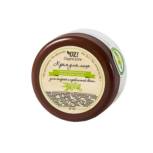 Органик Зон Крем для лица, для жирной и комбинированной кожи 50 мл (OZ! OrganicZone, Кремы с гиалуроновой кислотой) фото 0