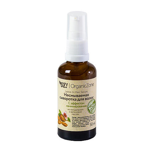 

OZ! OrganicZone Сыворотка для всех типов волос, несмываемая 50 мл (OZ! OrganicZone, Кондиционеры и бальзамы), Кондиционеры и бальзамы
