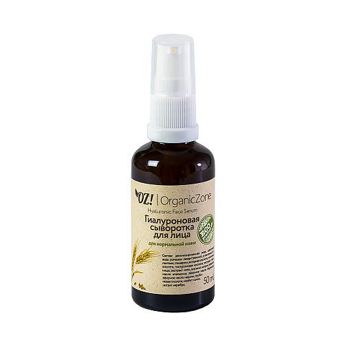 

OZ! OrganicZone Гиалуроновая сыворотка для лица, для нормальной кожи лица 50 мл (OZ! OrganicZone, Сыворотки и флюиды), Сыворотки и флюиды